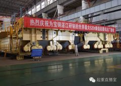 中国制造全球最大冶金起重机 震撼全球