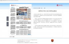 三峡日报：微特技术助力金沙峡电站建设