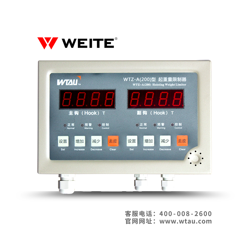 WTZ-A200起重量限制器